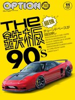 オプション Option